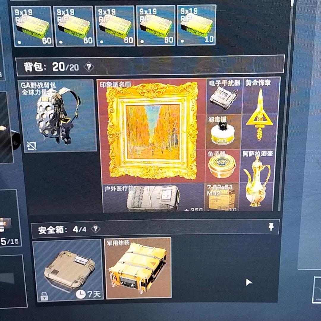 鱼🐟（三角洲）