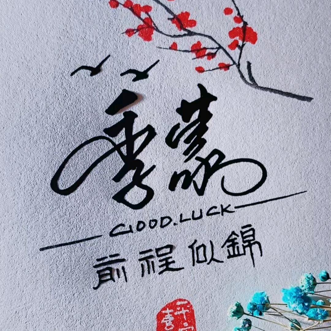 @ꕥ᭄独守ღ᭄ꦿ꯭꯭一人心ღ᭄ꦿ꯭꯭丫