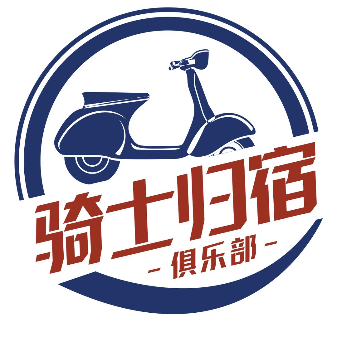 骑士归宿踏板摩托车俱乐部