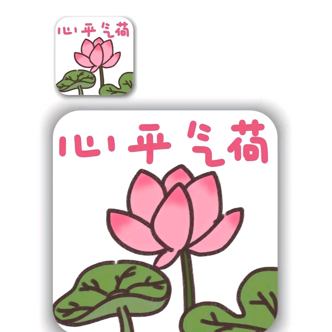 一心💫