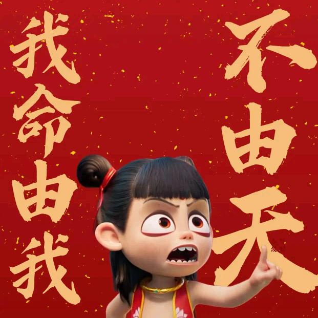 王者相逢勇者胜