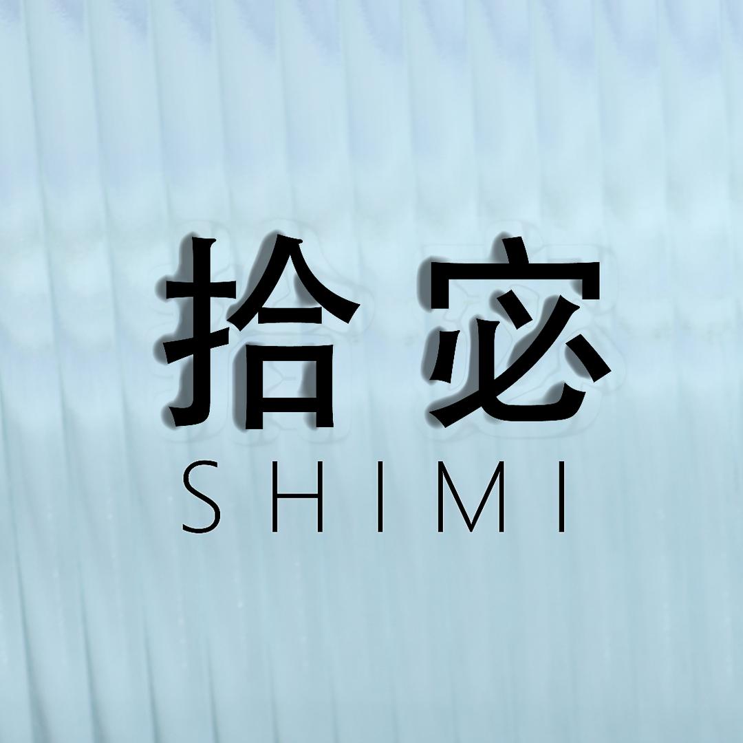 拾宓千户个人护理专卖店