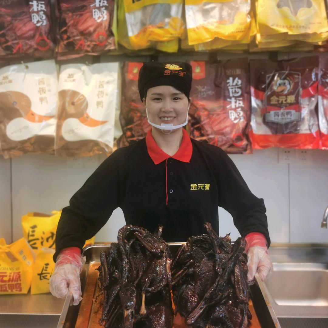 长沙金元源酱板鸭中山亭店珍姐