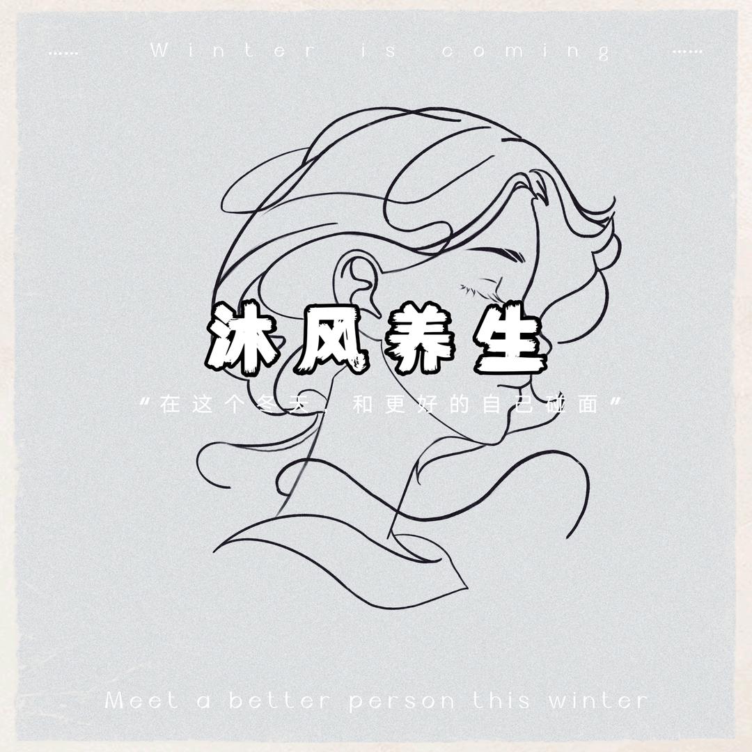 如沐春风