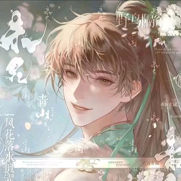 吴邪（稻米粉）