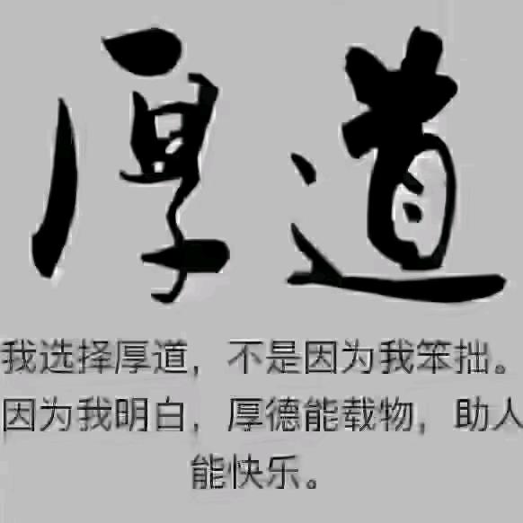 谁把谁当真