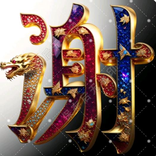 改变自己💎
