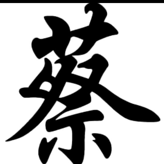 农村平哥