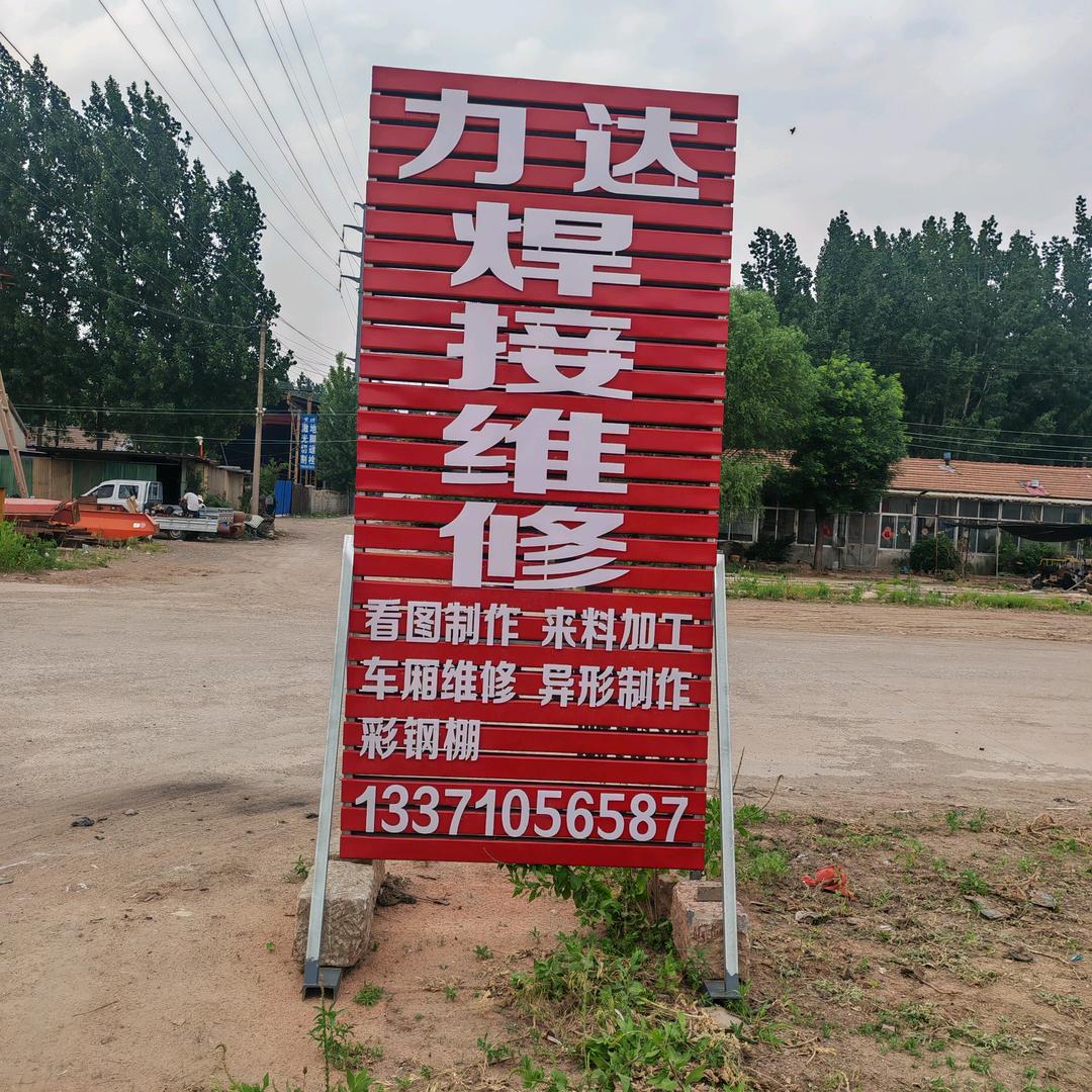 立波