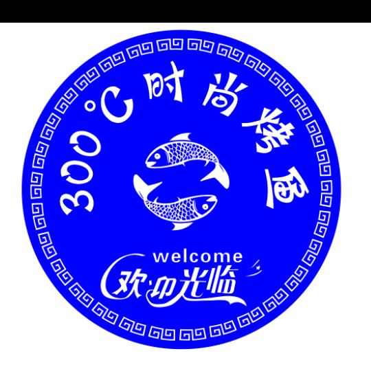 300度烤鱼