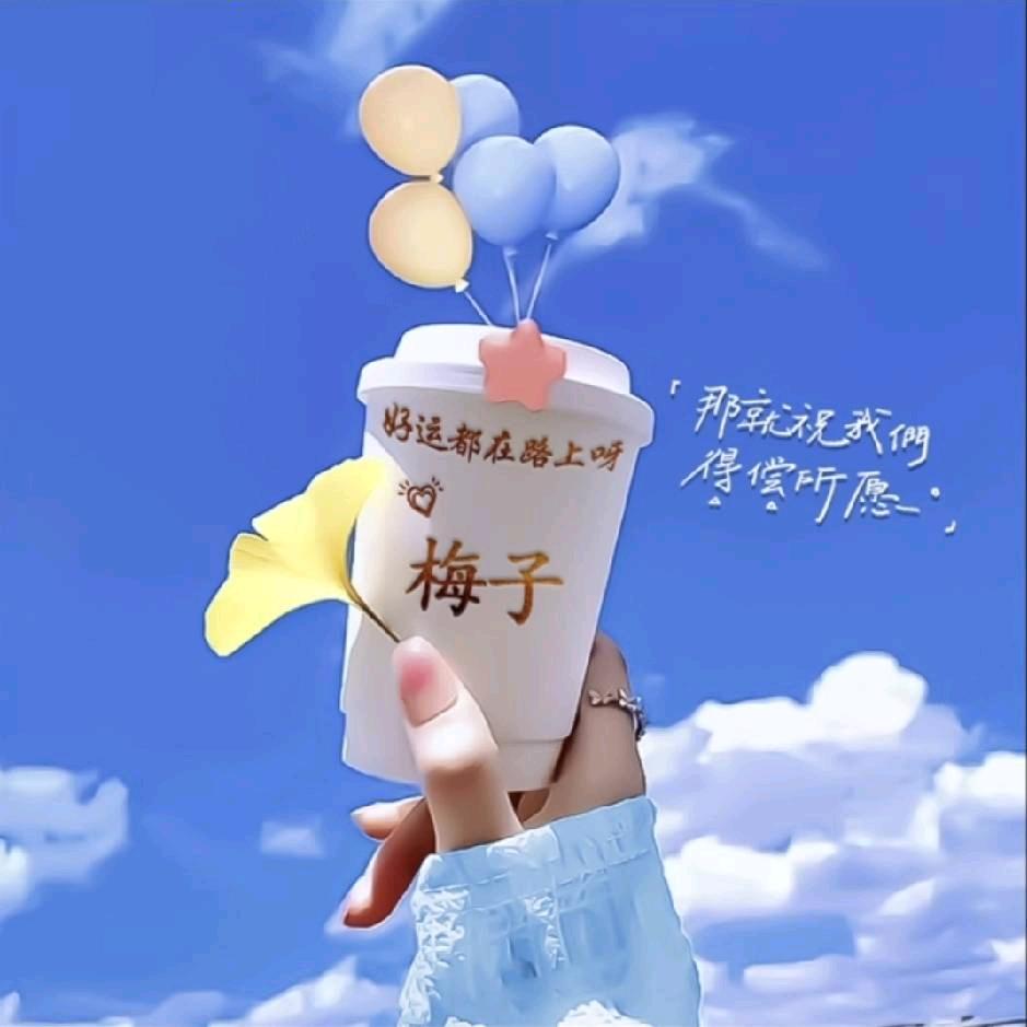 ྋ張࿐楠锦同途