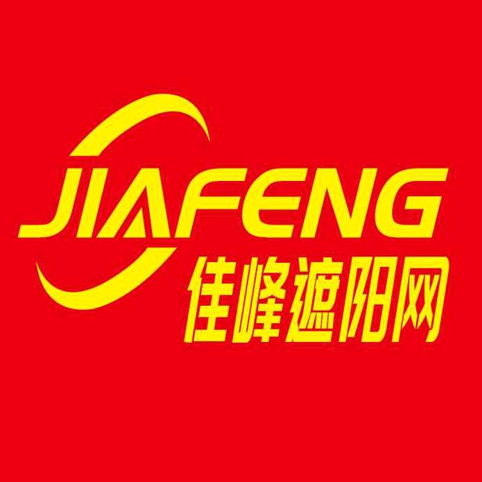 佳峰遮阳网防草布生产厂家