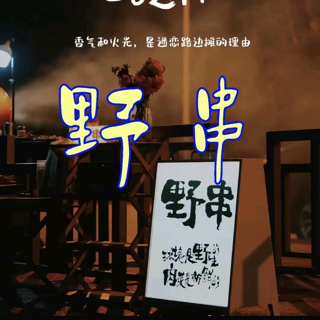 淮海.滋滋羊官方号