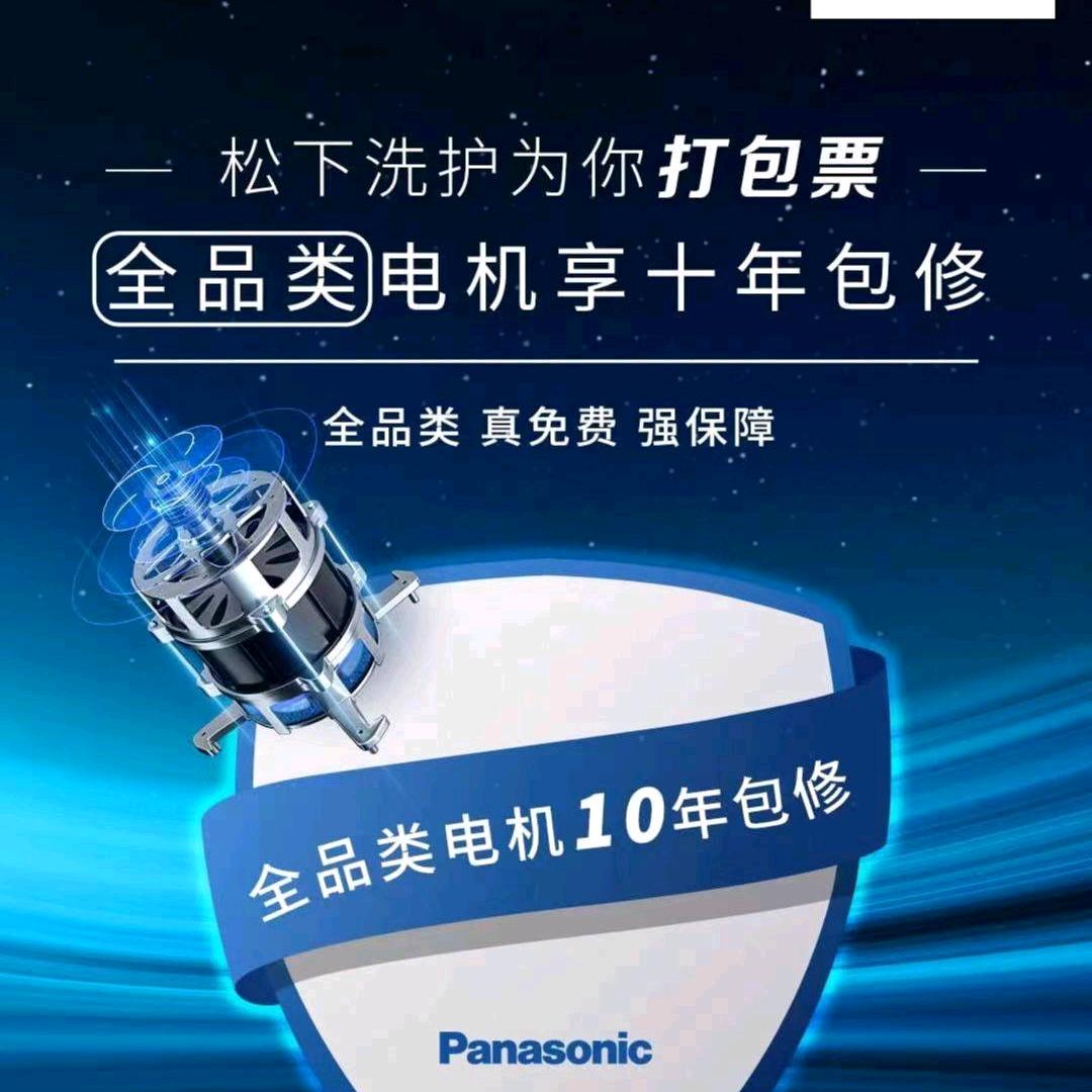 松下洗护专柜（吴家山店）