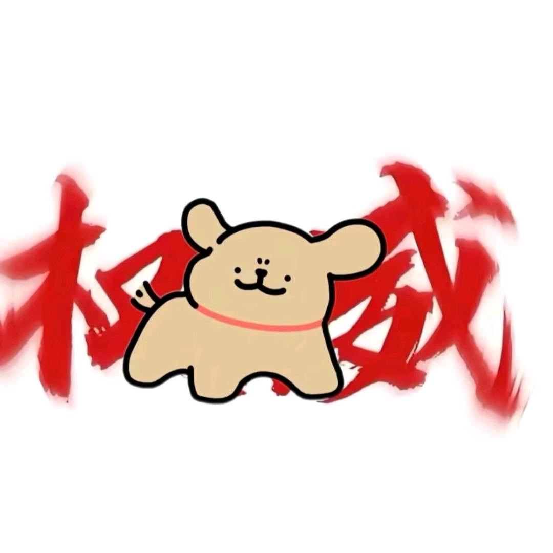 魈