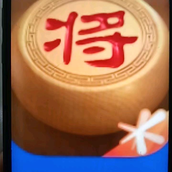 棋乐无穷