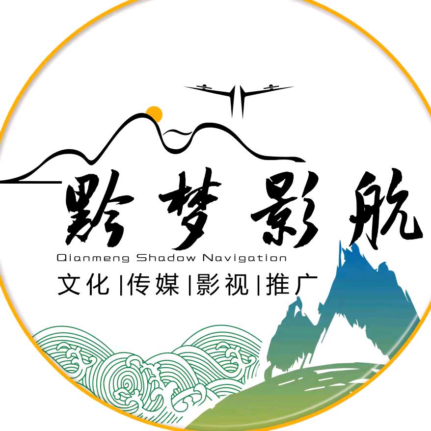 🔕静心❤️（黔梦影航）