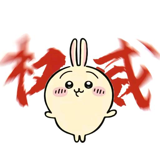 乌很权威