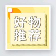 丽姐种草