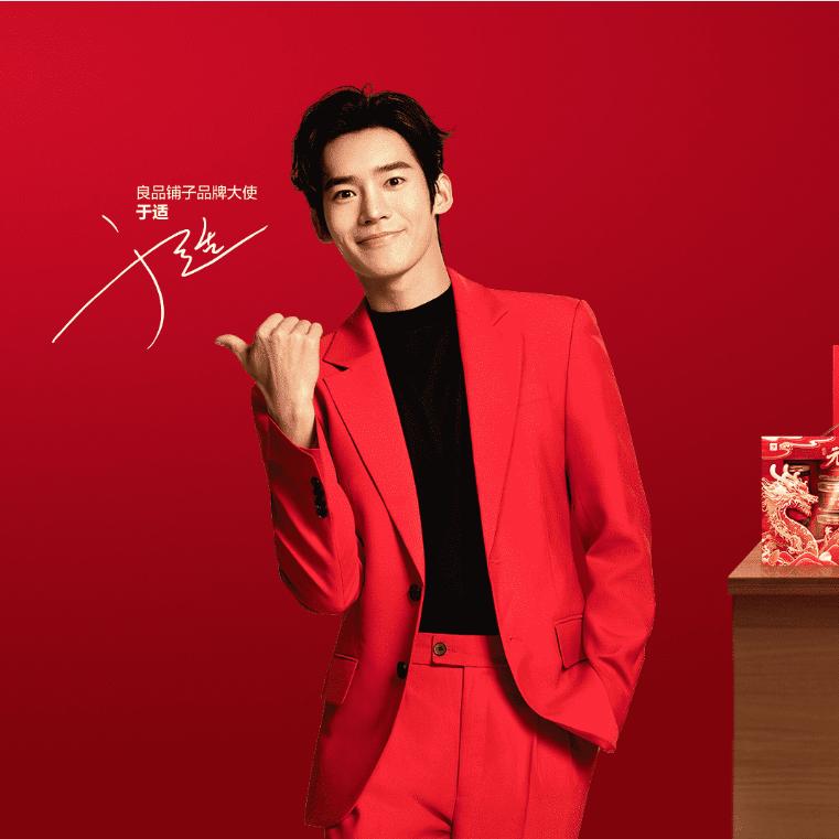 贵阳世纪金源店 良品铺子