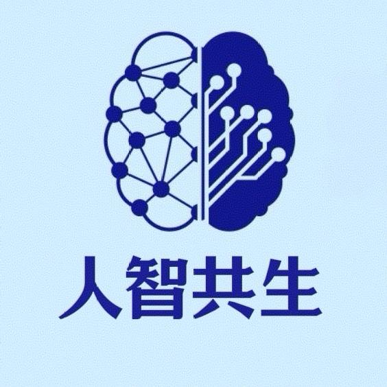人智共生