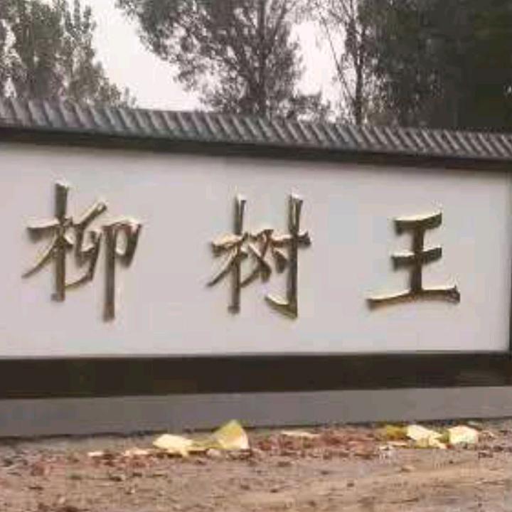 東哥