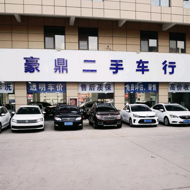 淅川县豪鼎二手车康乐