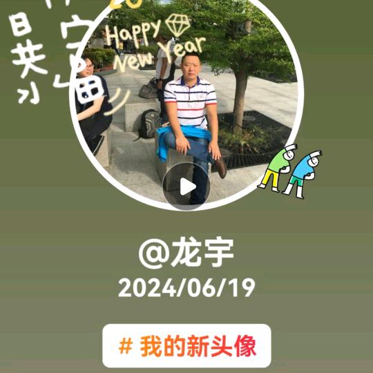 龙宇