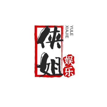 侠姐说事