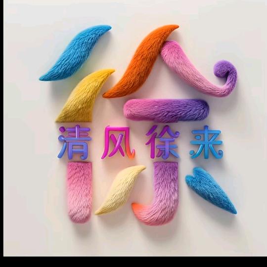 ღ💞᭄不忘ꦿ꯭初心᭄⁹⁵⁸⁸