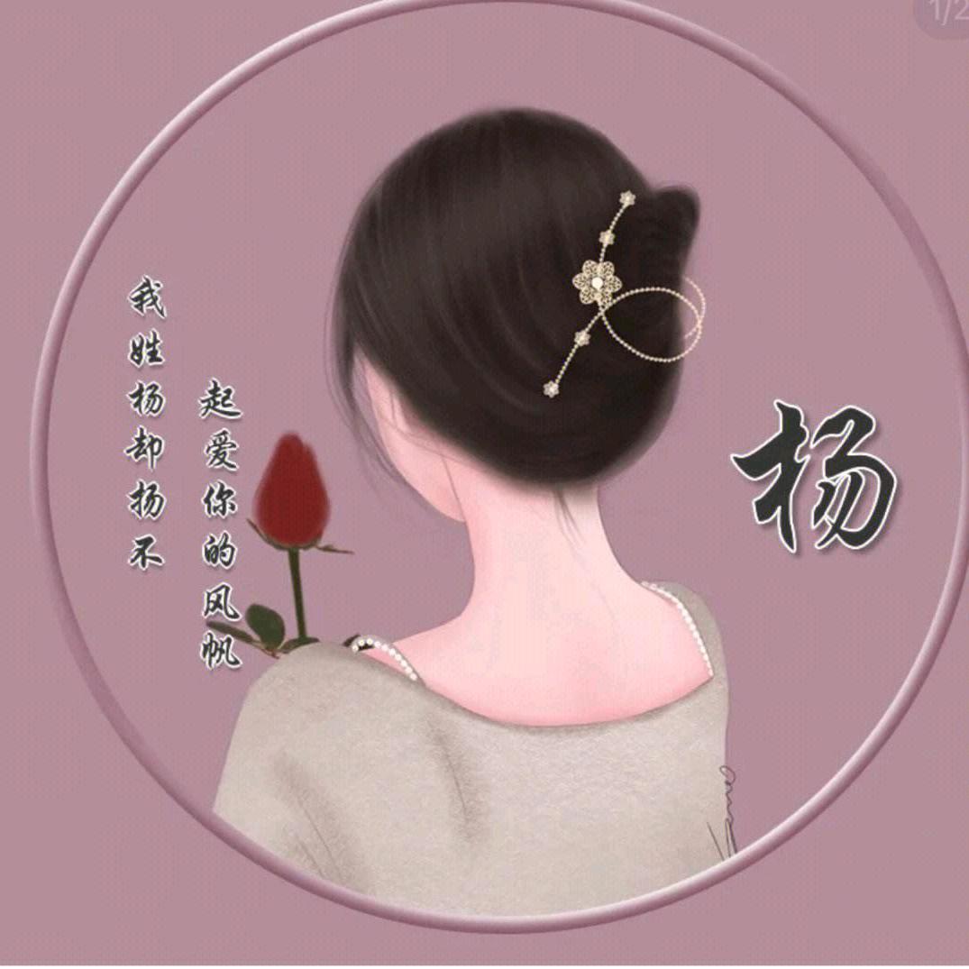 @杨杨