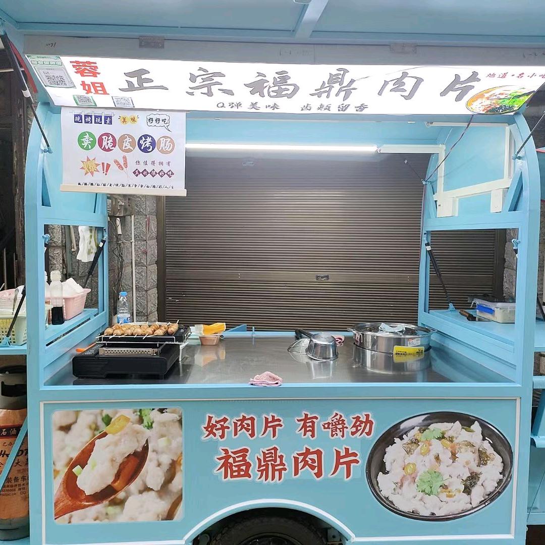 蓉姐福鼎肉片