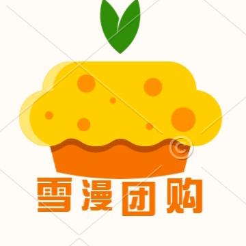 雪漫 吃喝玩乐