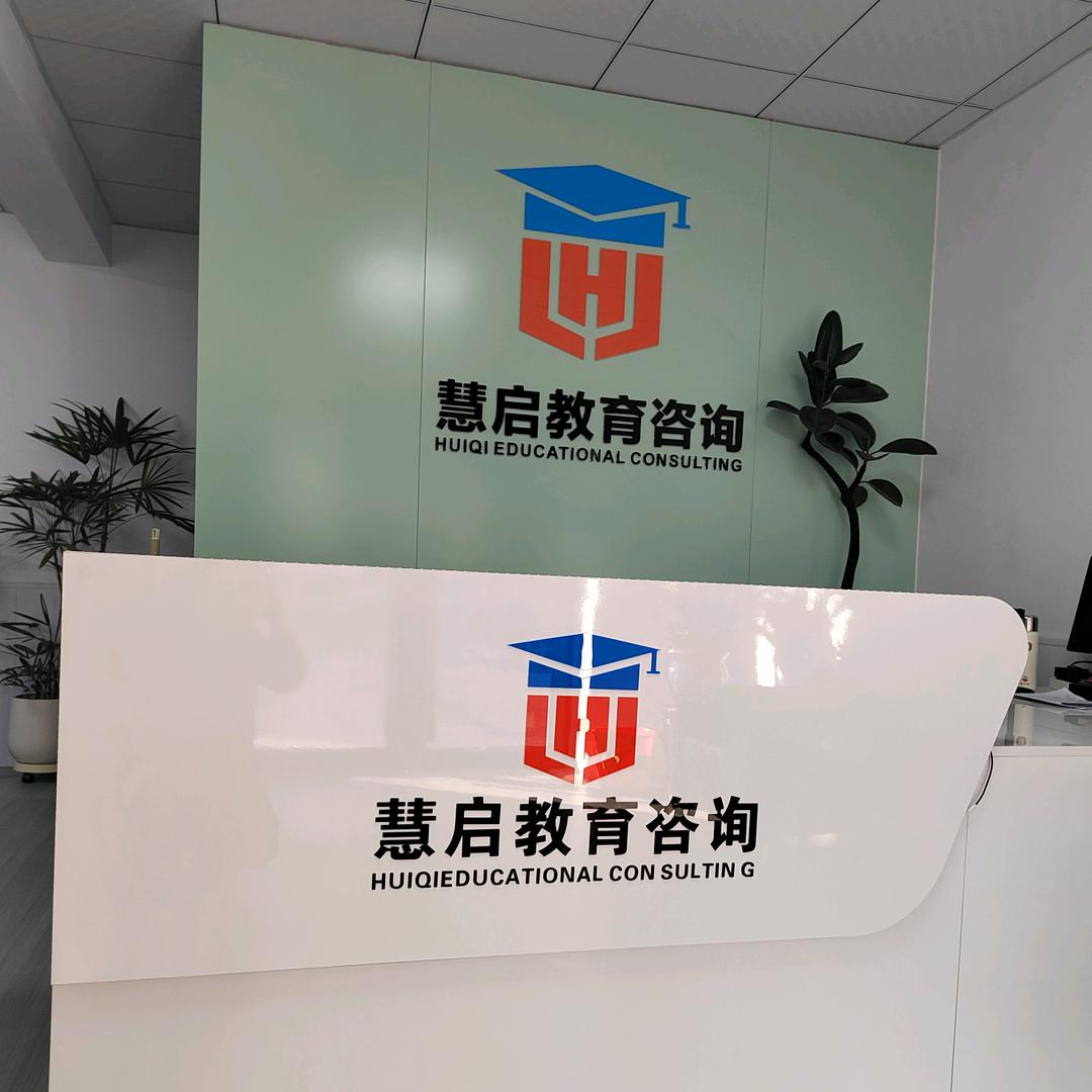 衡水升学服务站