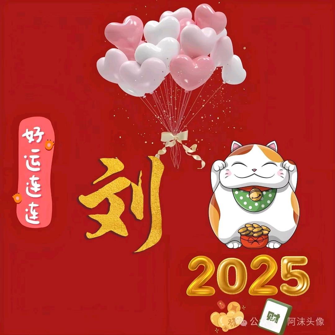 刘刚