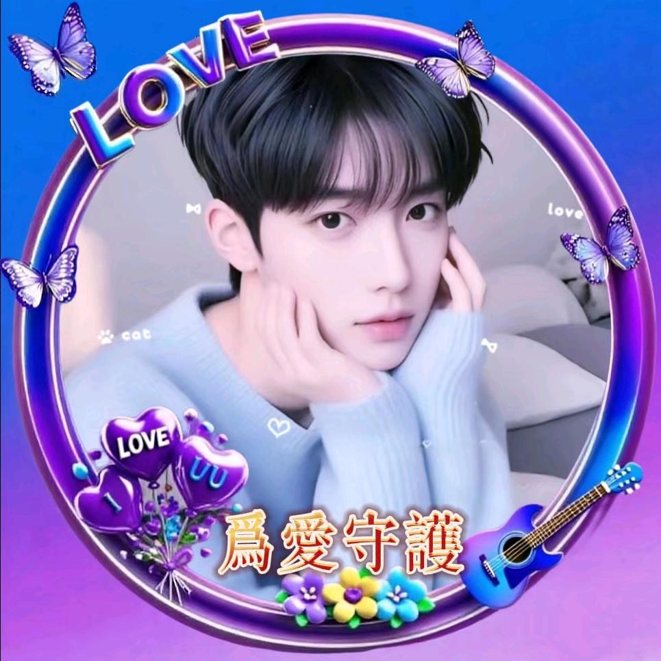 ꧁꫞为爱💞守护꫞꧂