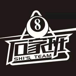 三亚石家班台球俱乐部官方号