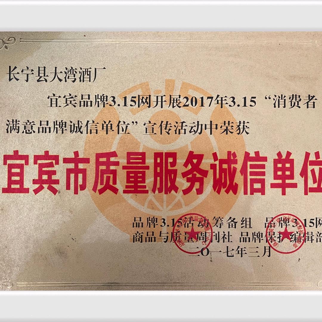 淯江缘酒类旗舰店