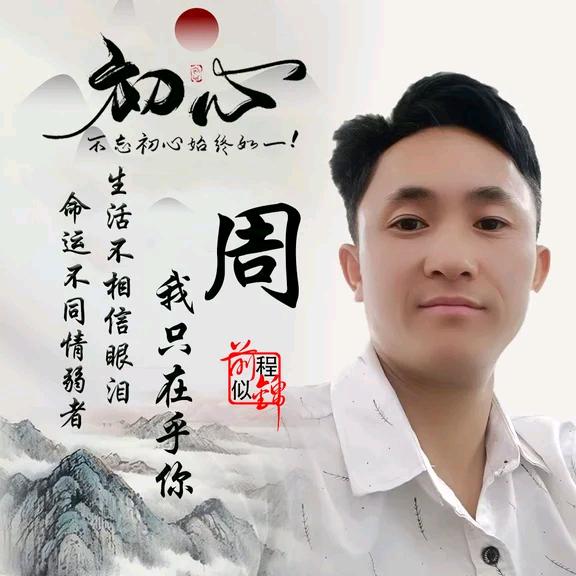 @余生缘来是你…