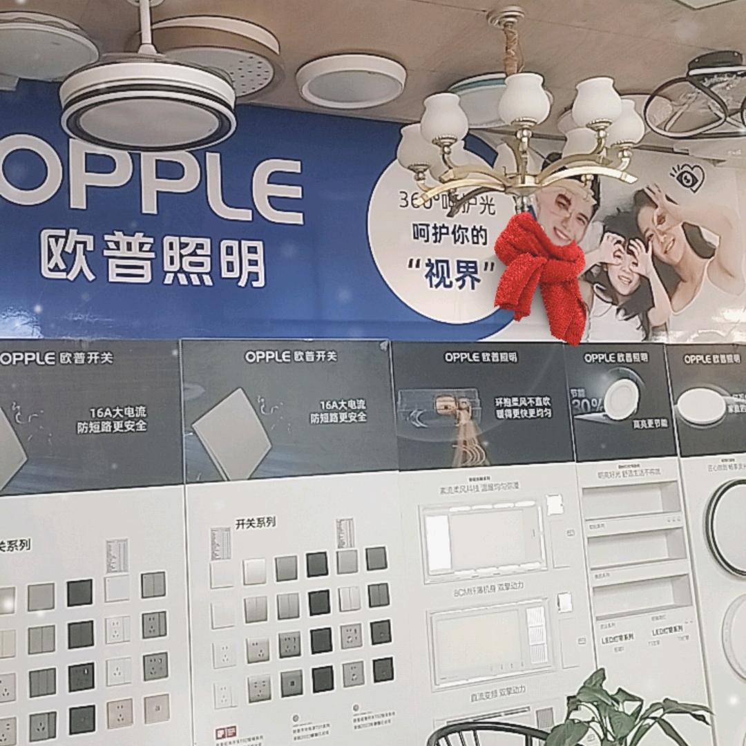 艺源灯饰$众烨水电商行