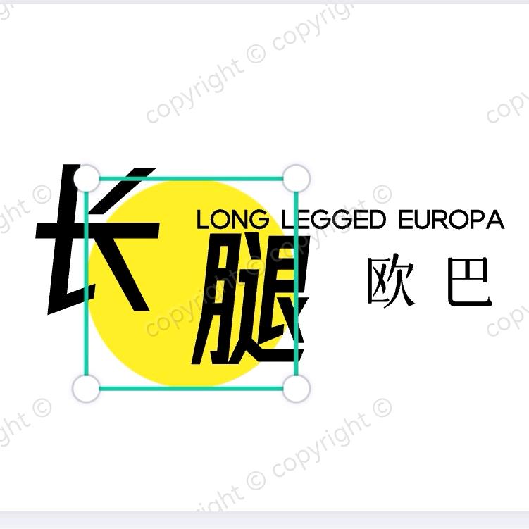 大长腿的高个子服饰