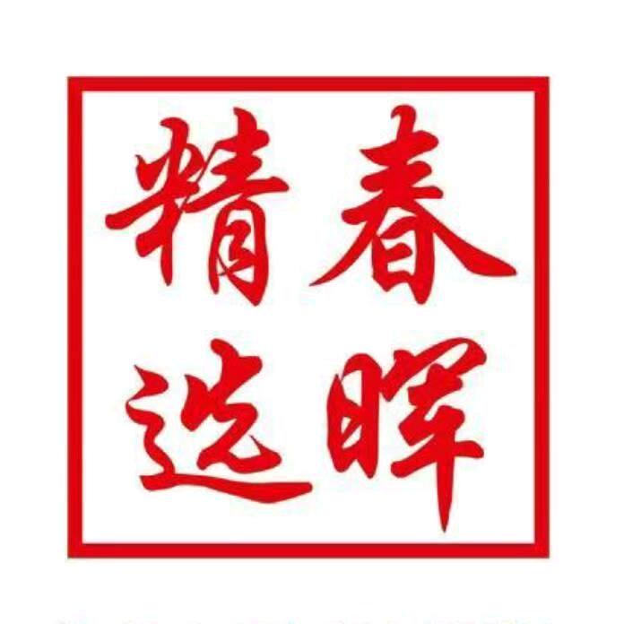 讷河大豆购销～孙宇奇