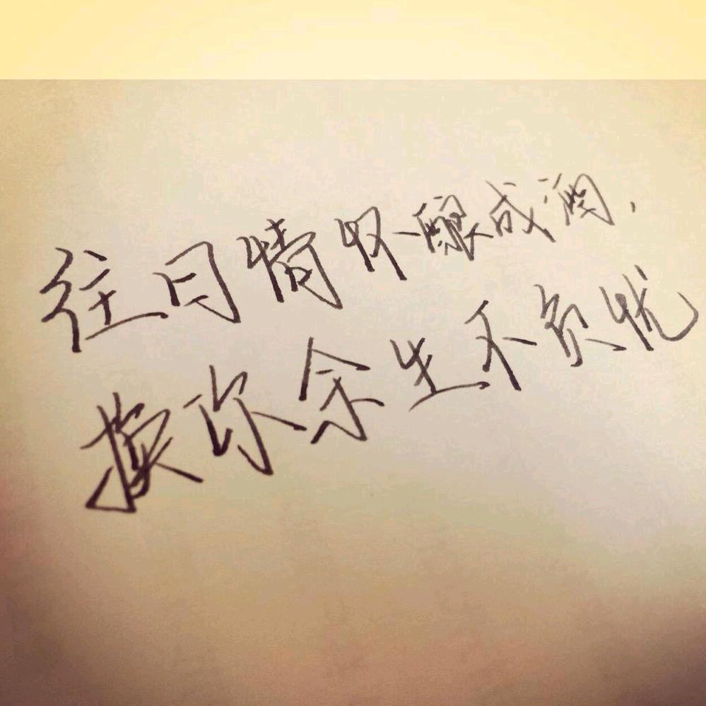 往日情怀