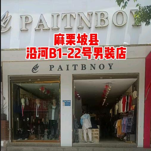 百年长乐，好物分享