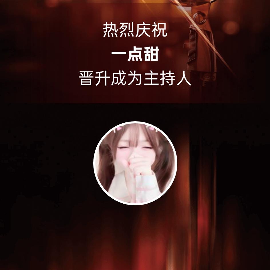 一点甜