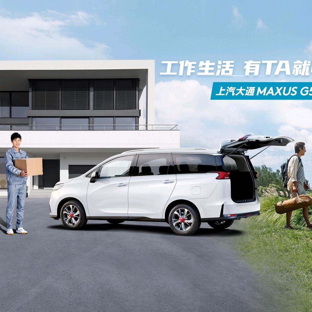 浙江意通上汽大通乘用车