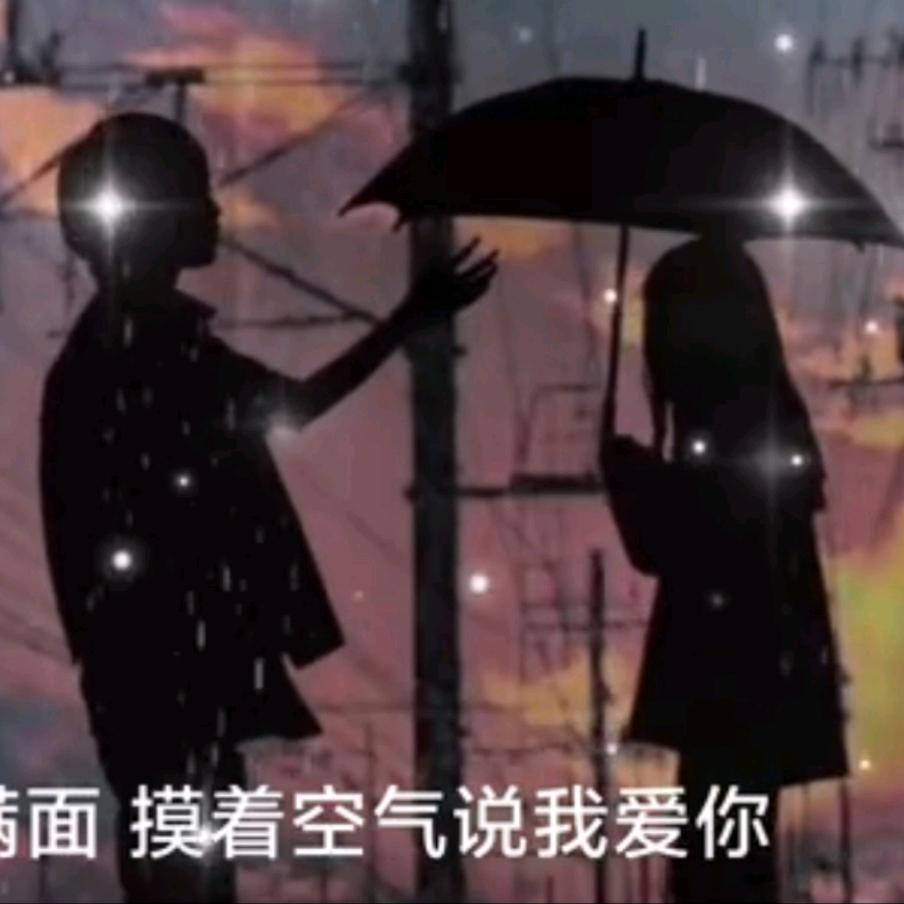 相思