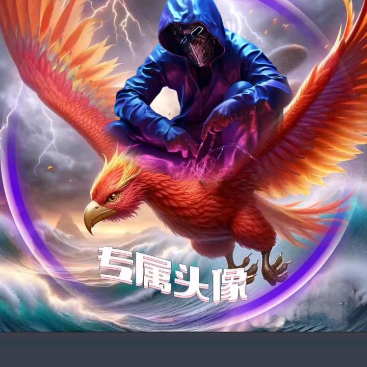 神秘人520