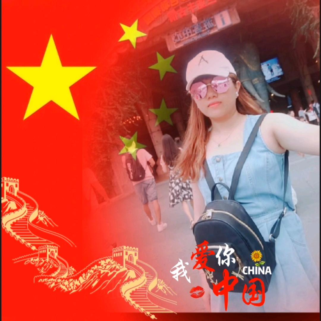 欢欢