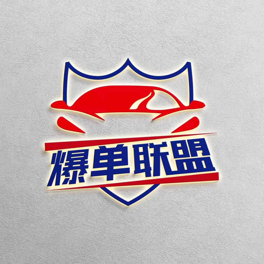 爆单车队—洋洋